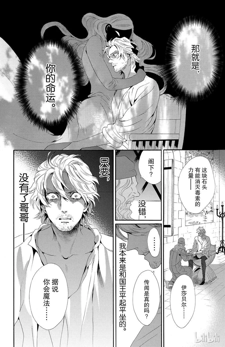 036话 036 第27页