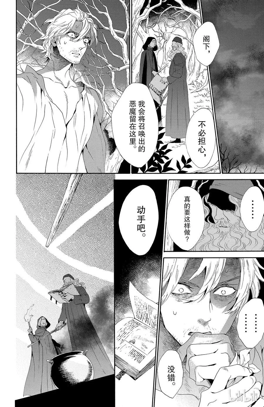 036话 036 第29页