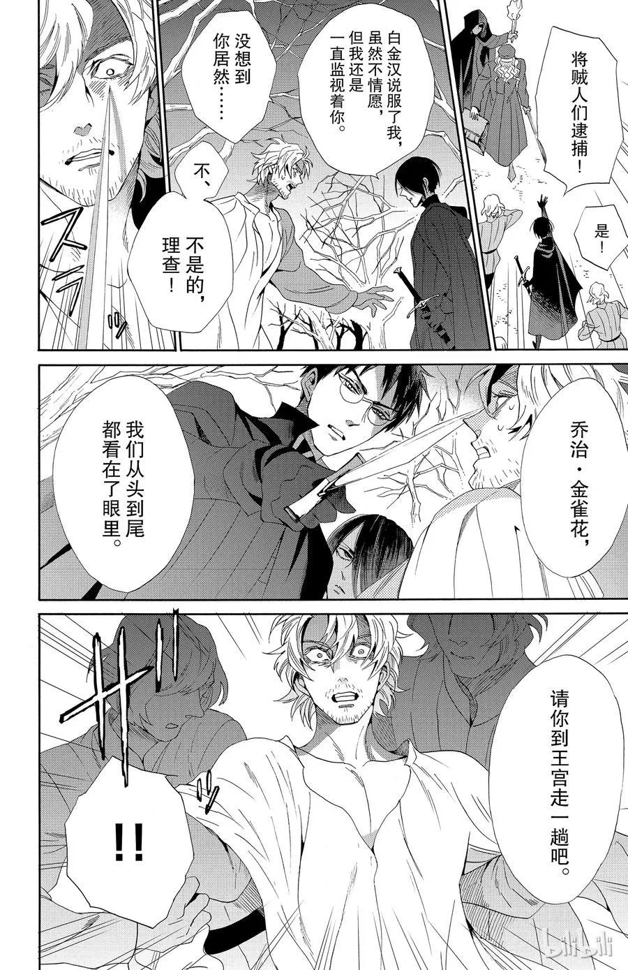 036话 036 第33页