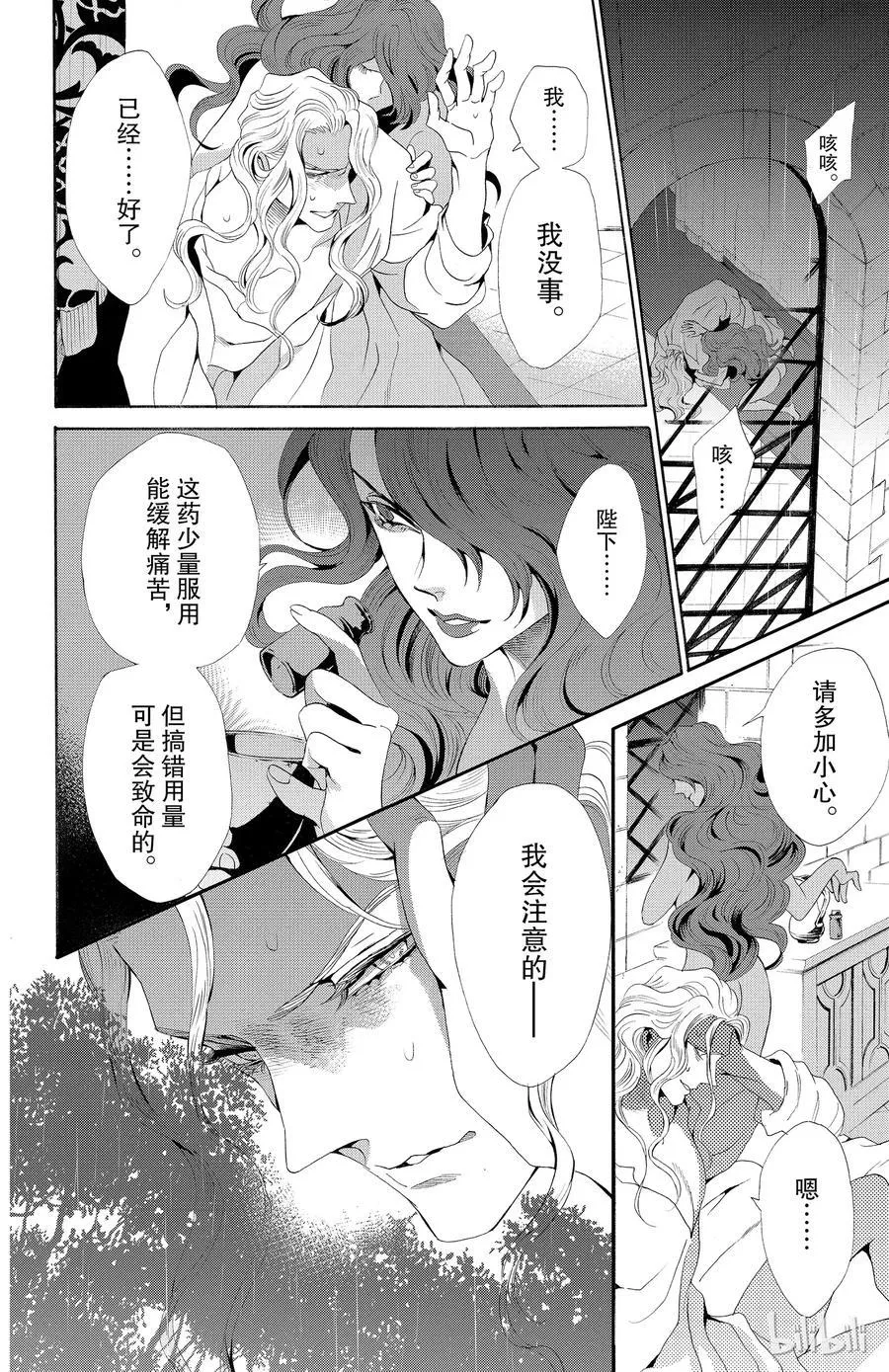 036话 036 第35页