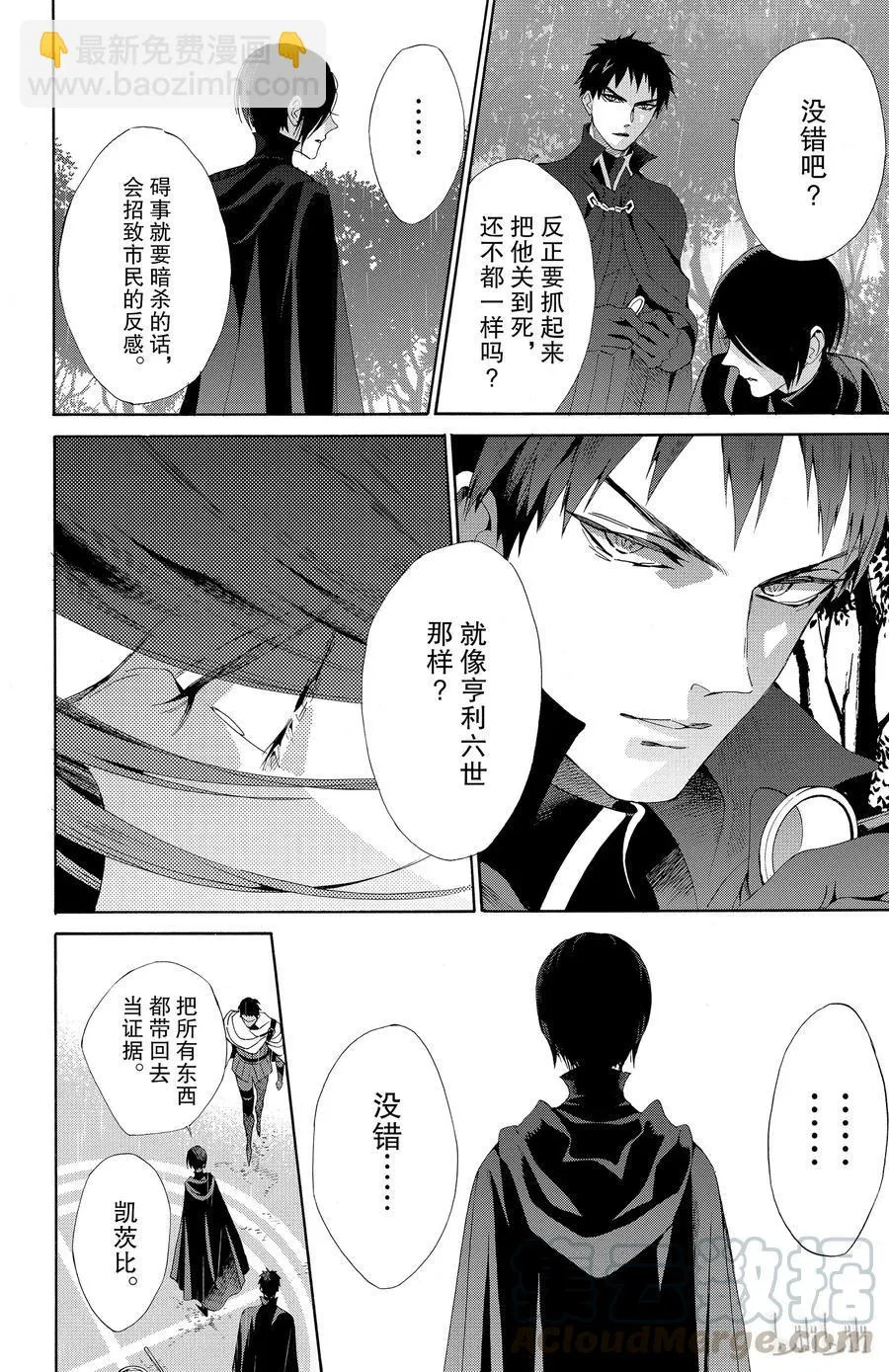 036话 036 第37页