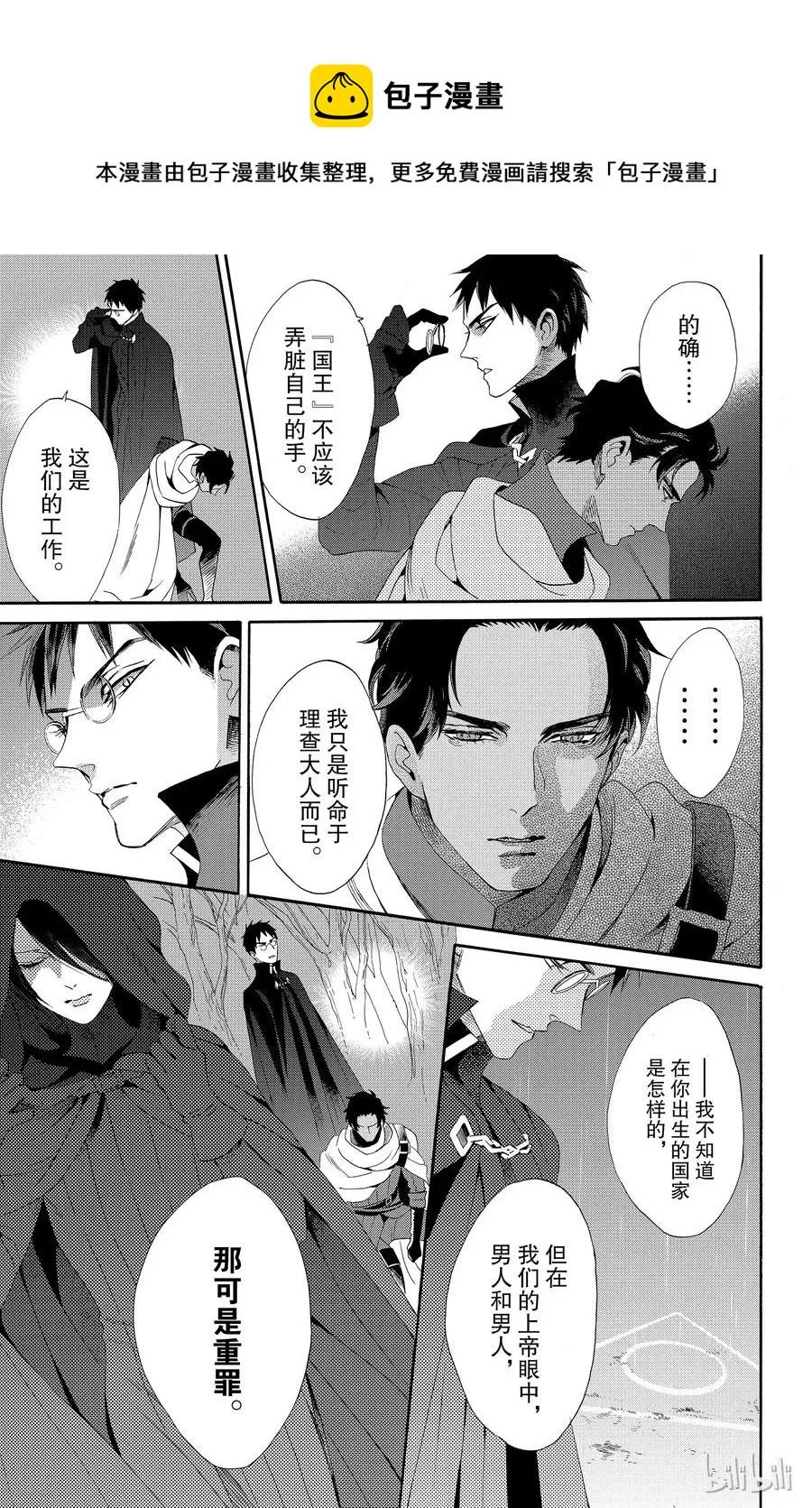 036话 036 第38页