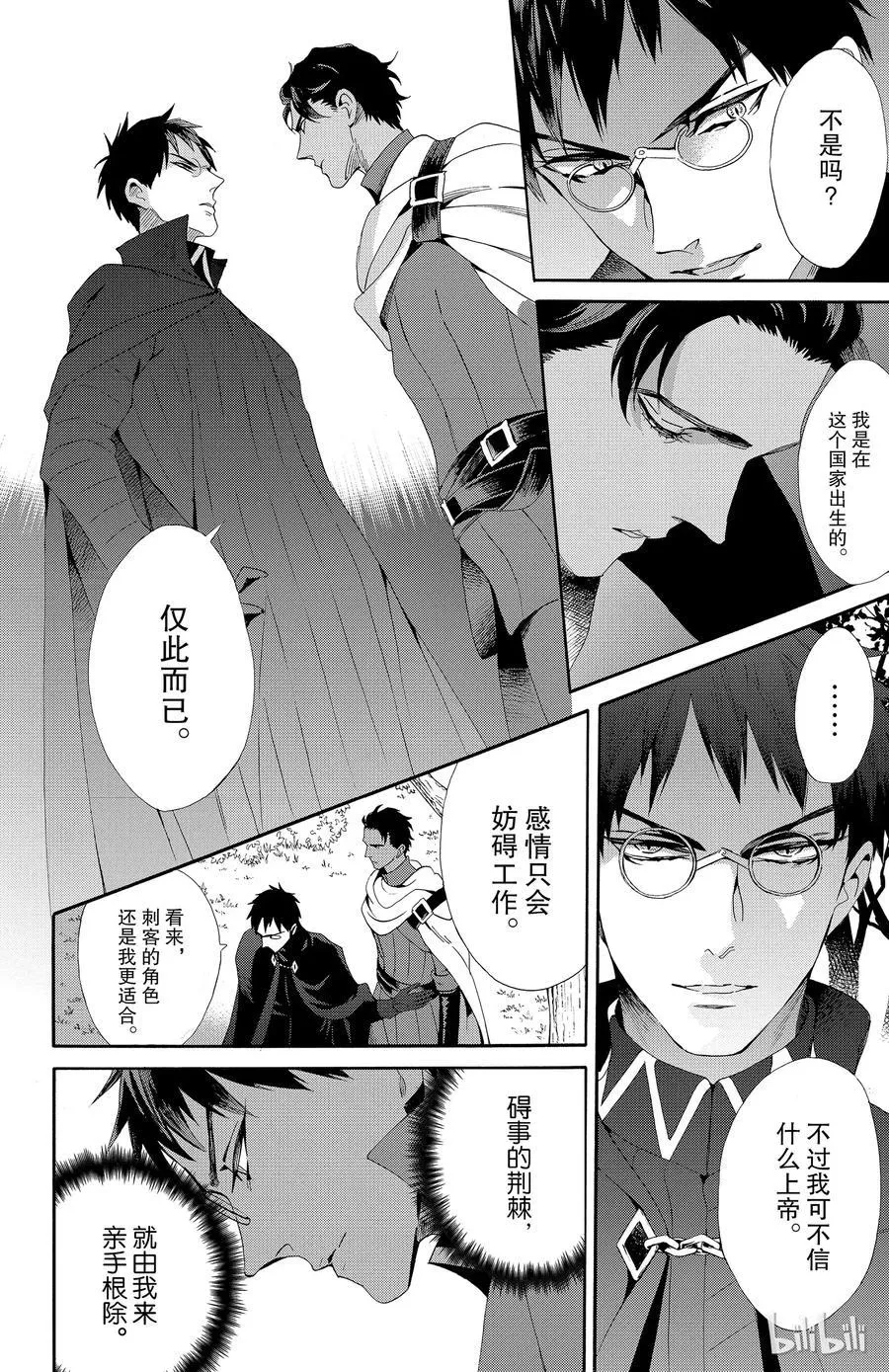 036话 036 第39页