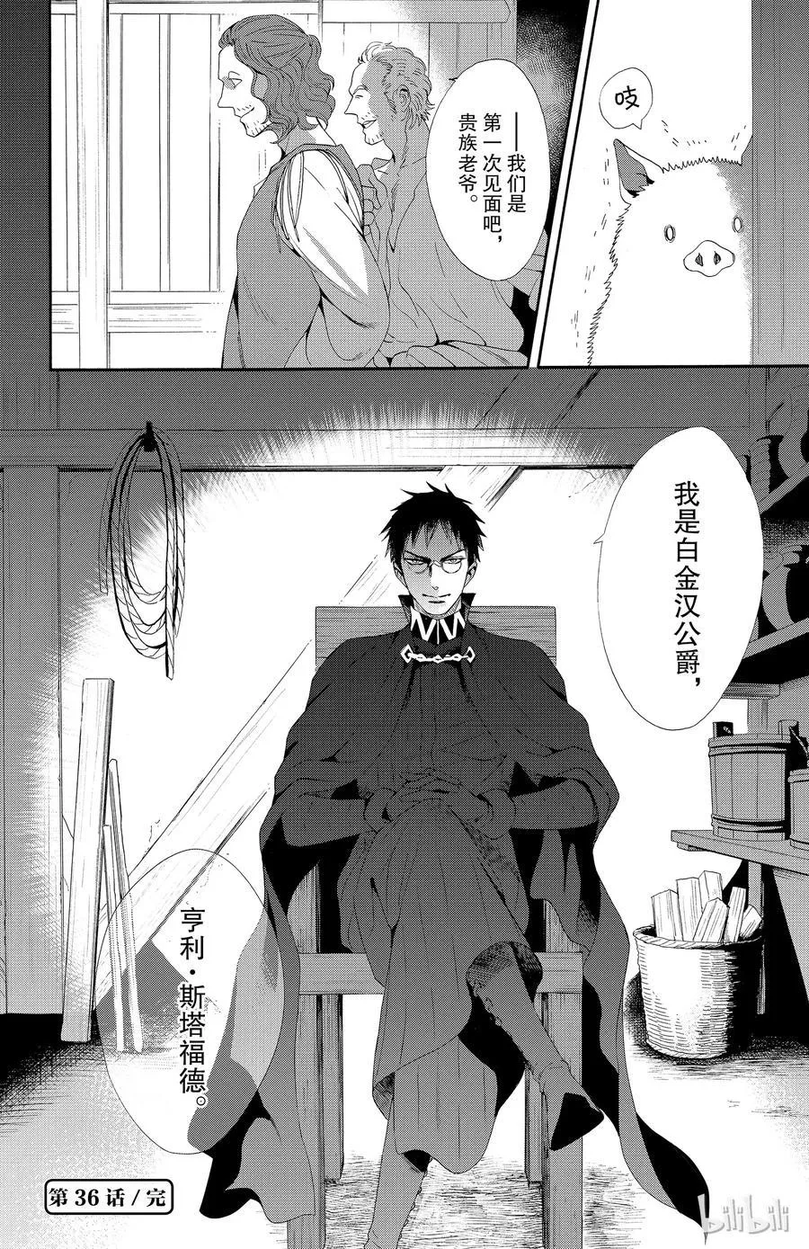 036话 036 第41页