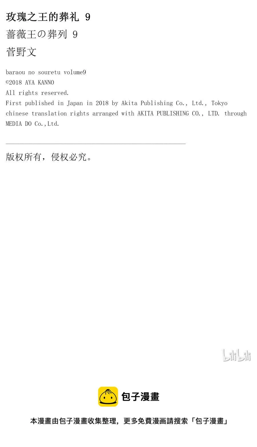 036话 036 第44页