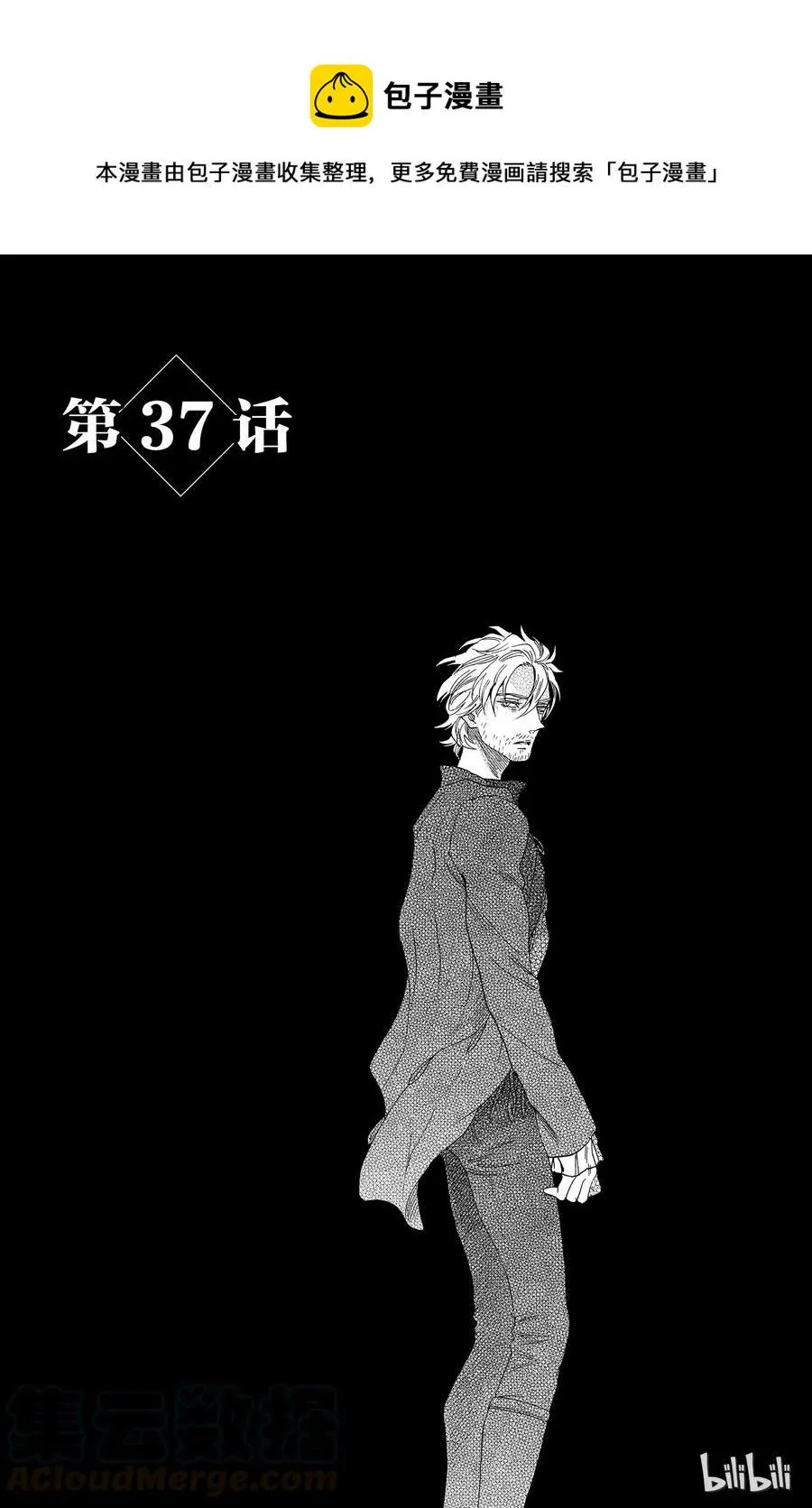 037话 037 第1页