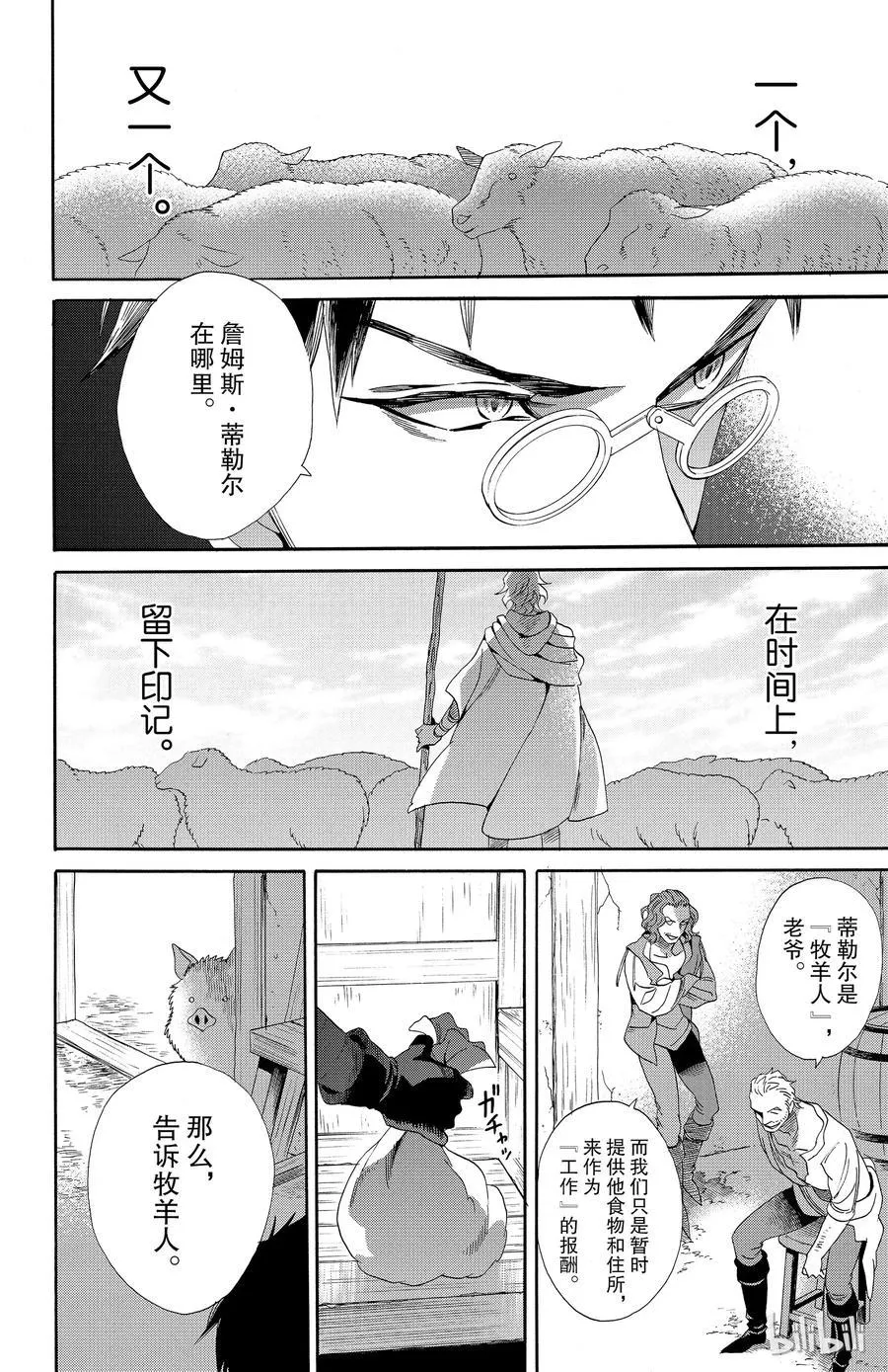 037话 037 第2页