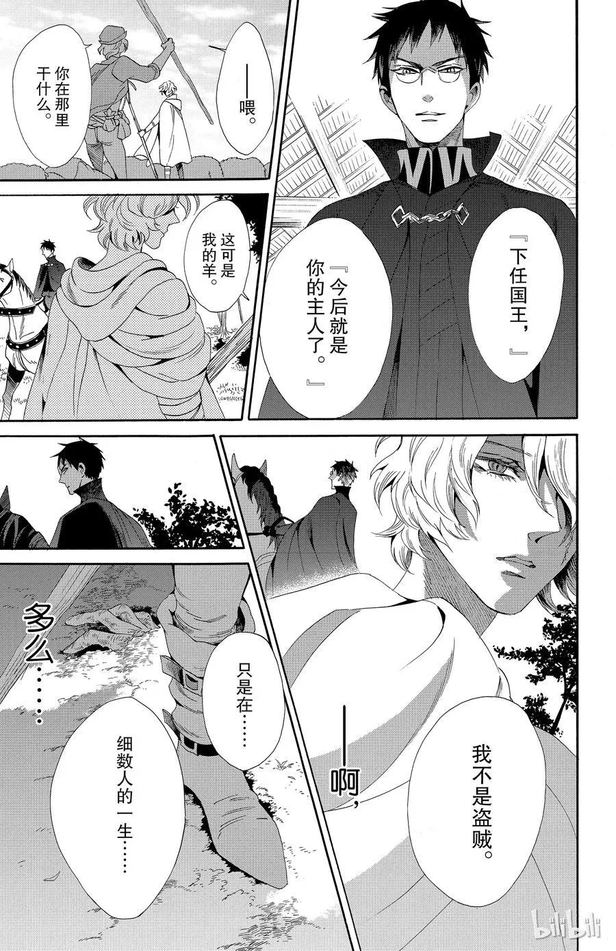 037话 037 第3页