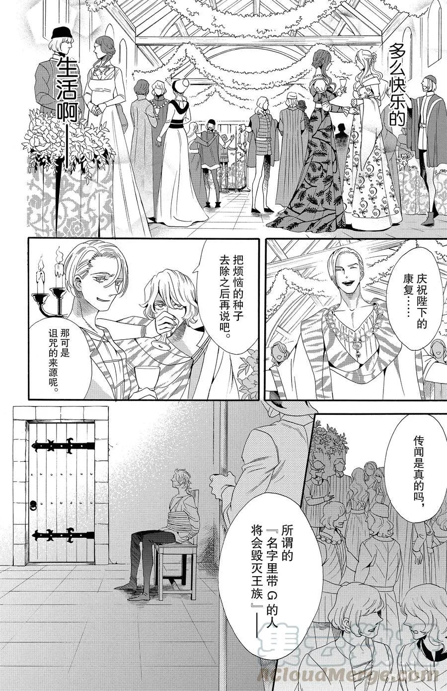 037话 037 第4页