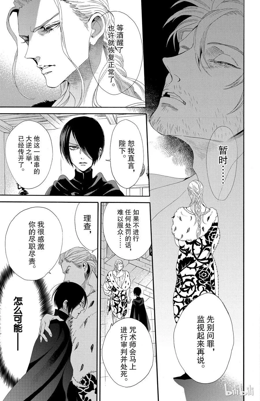 037话 037 第5页