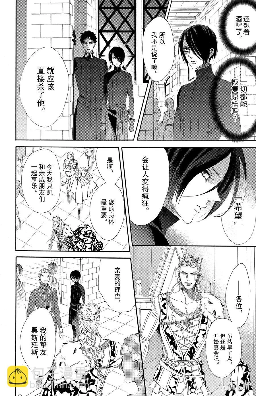 037话 037 第6页