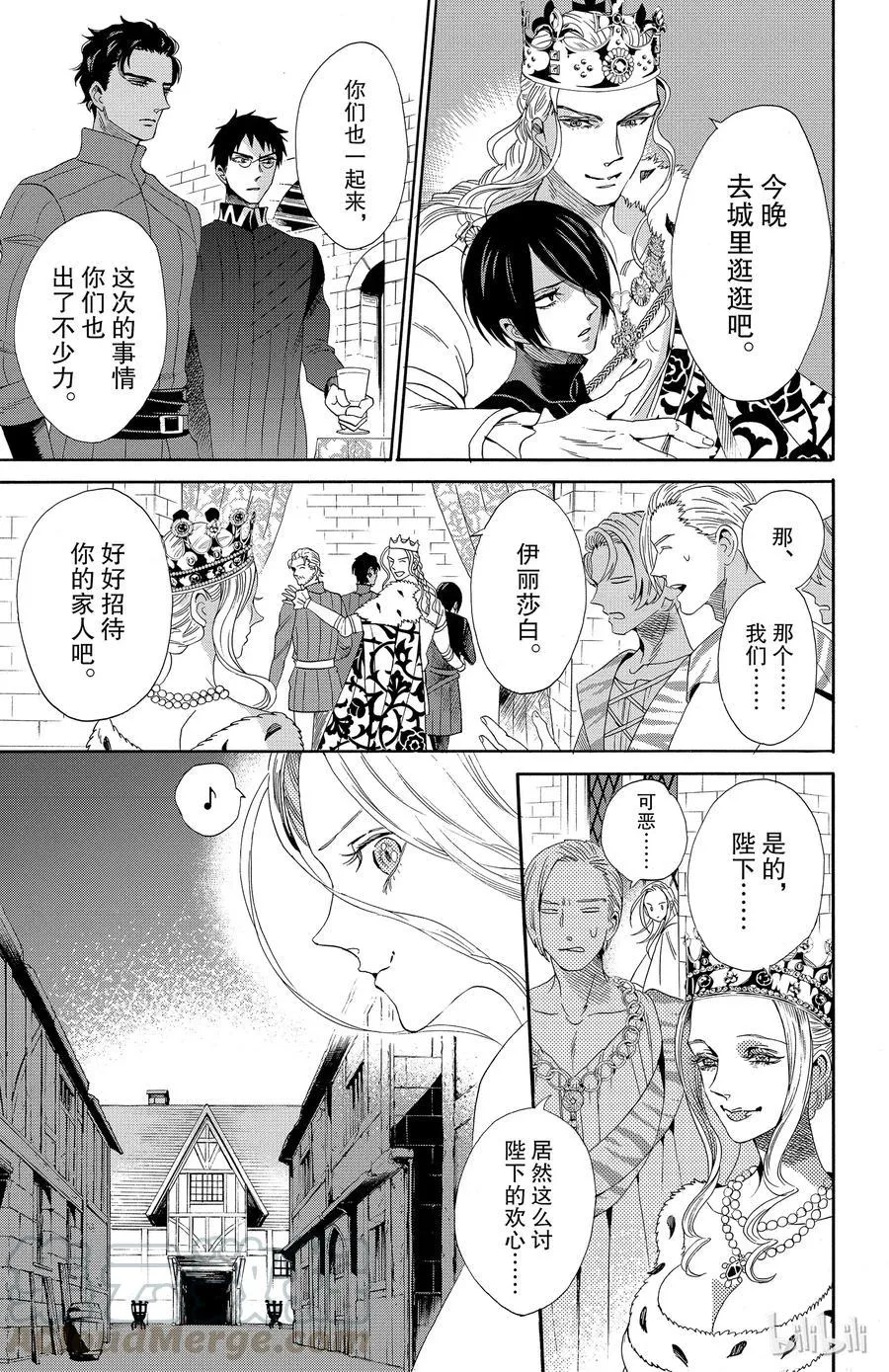 037话 037 第7页