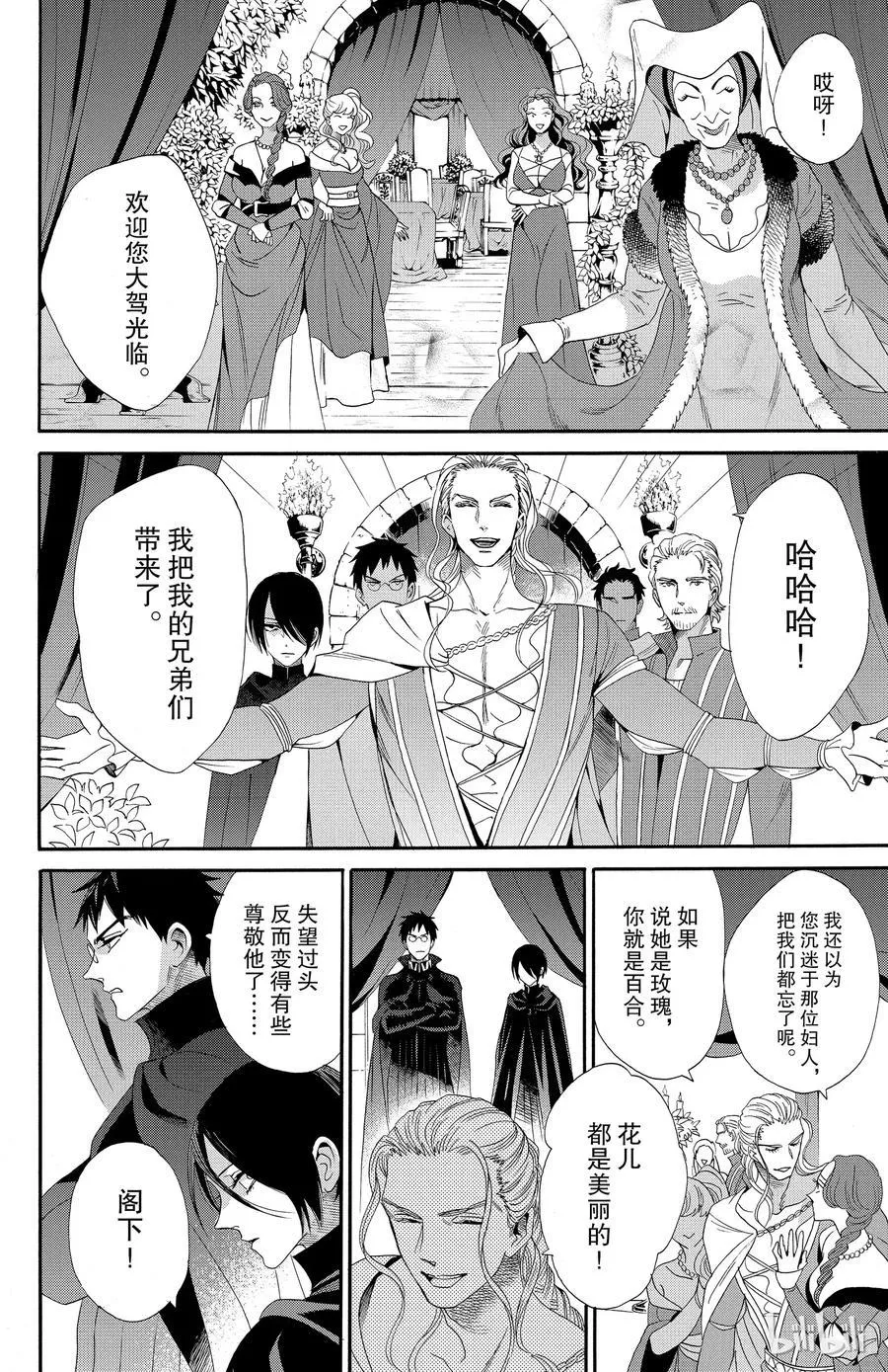 037话 037 第8页