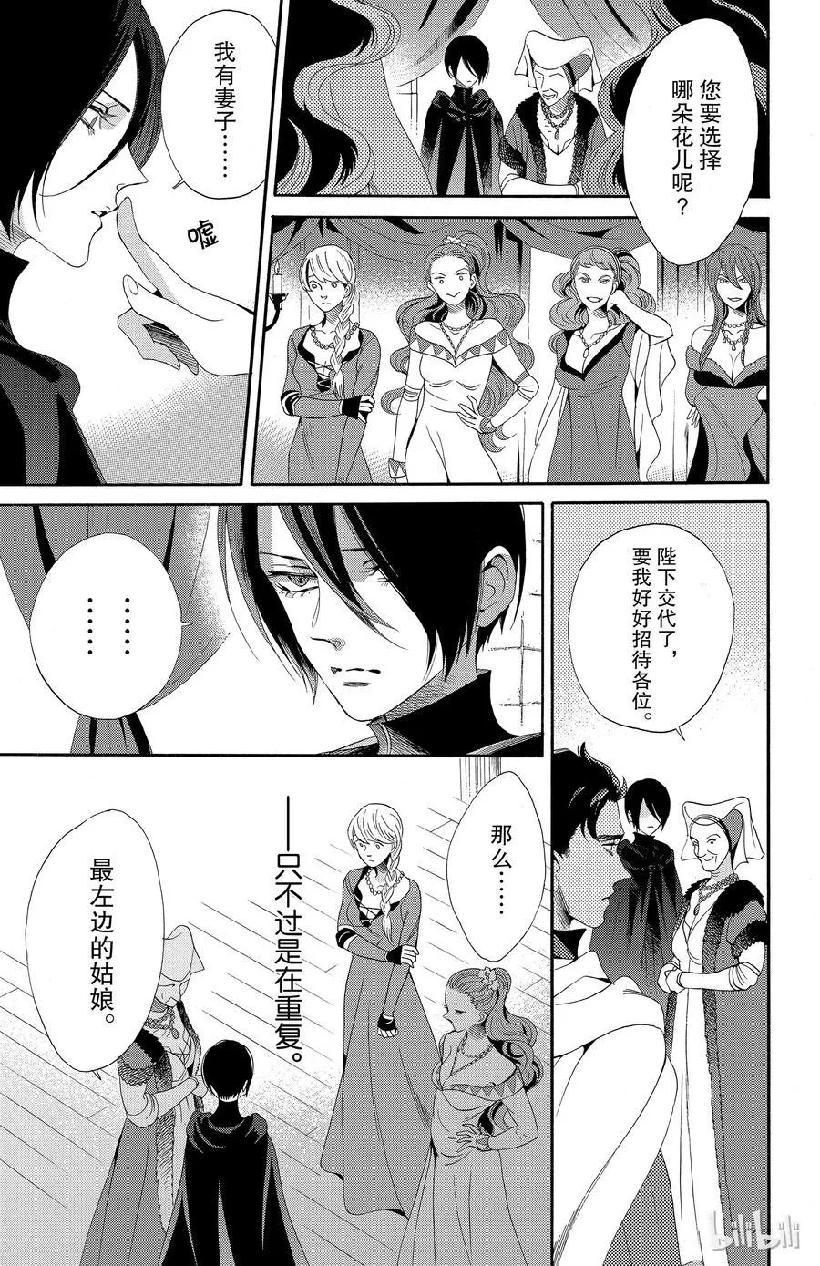 037话 037 第9页