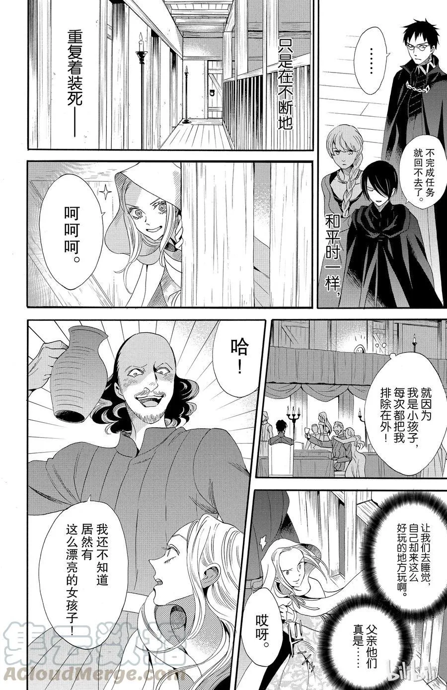 037话 037 第10页