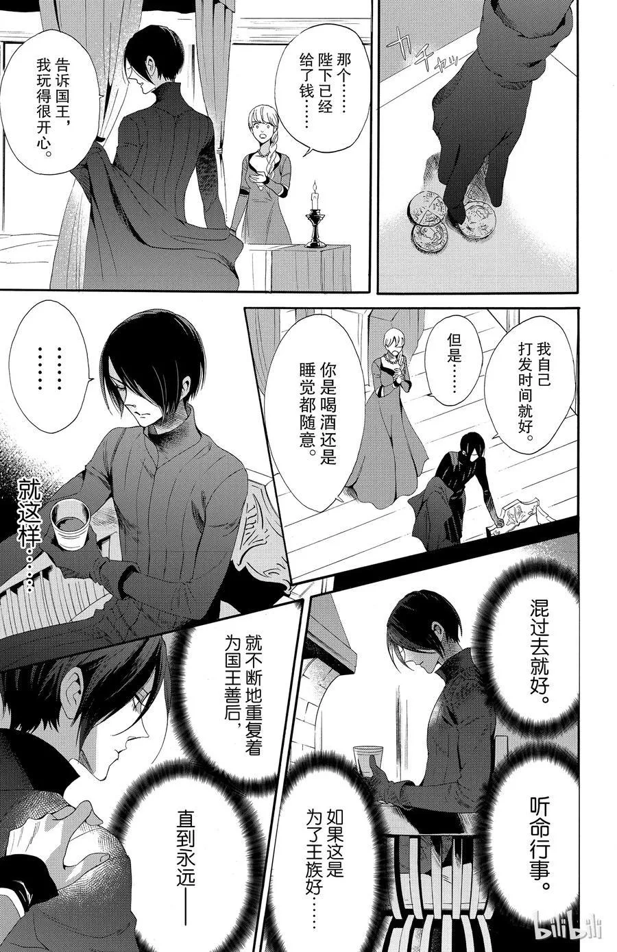 037话 037 第11页