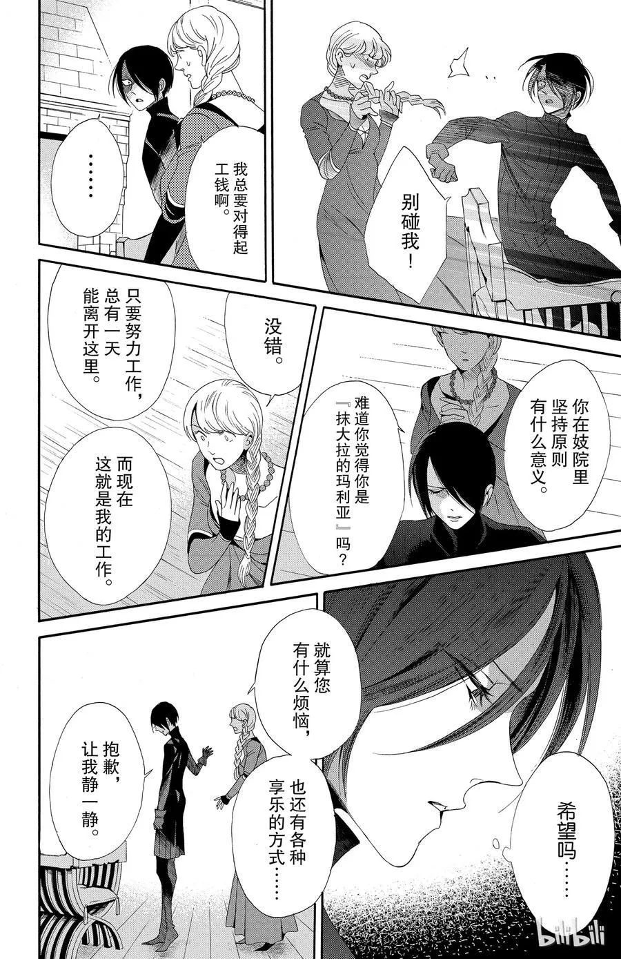 037话 037 第12页
