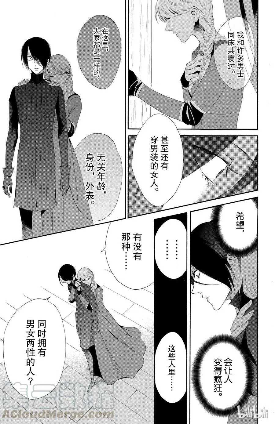 037话 037 第13页