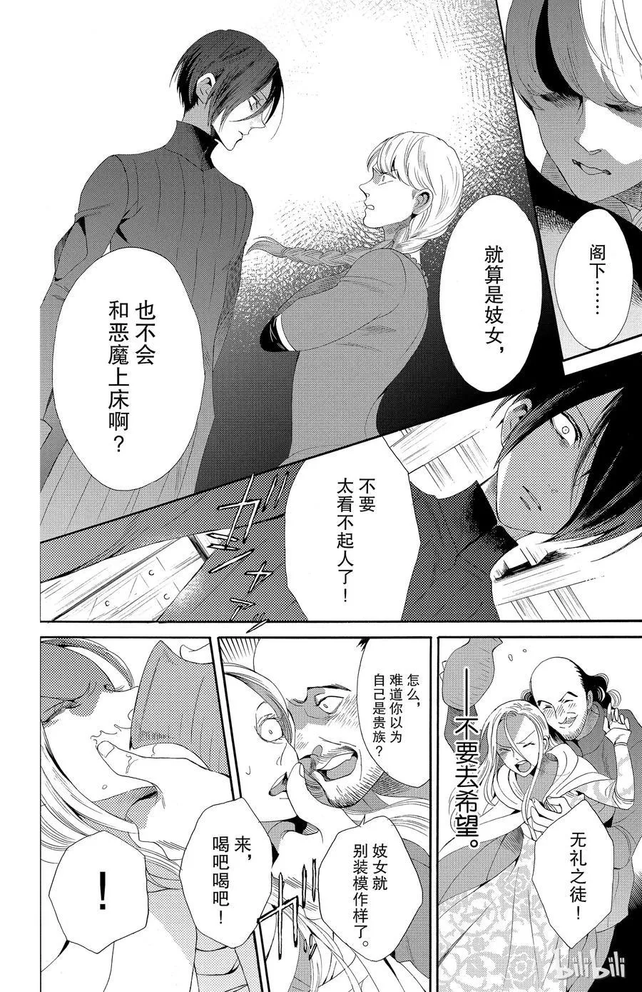 037话 037 第14页