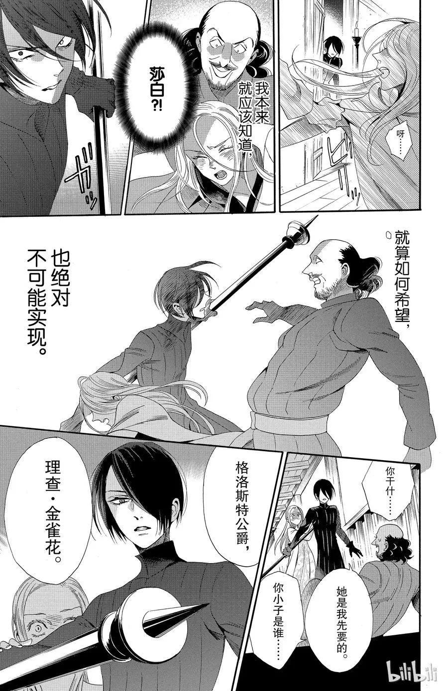 037话 037 第15页