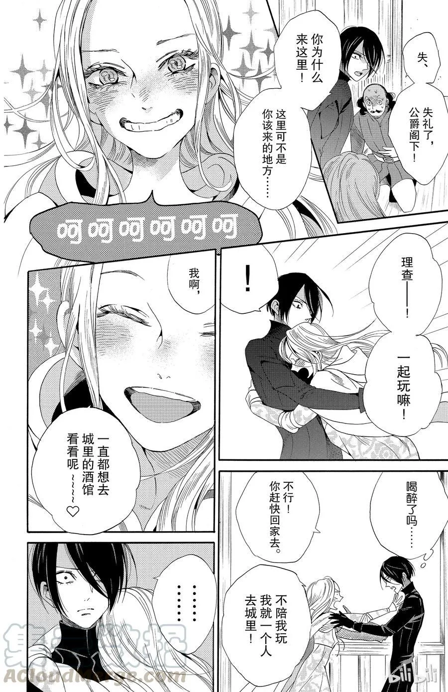 037话 037 第16页