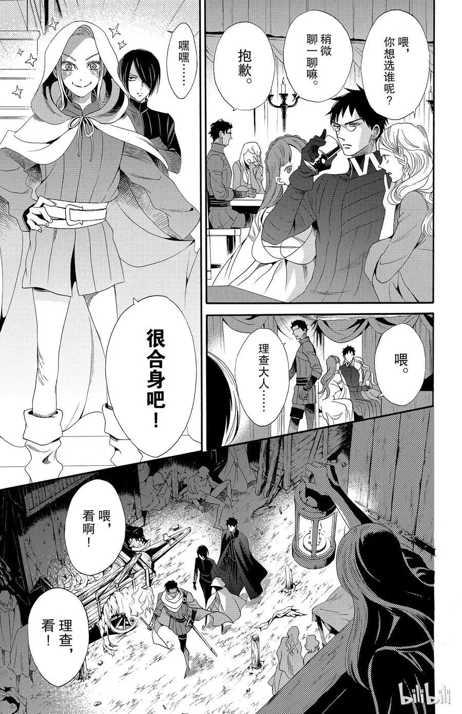 037话 037 第17页