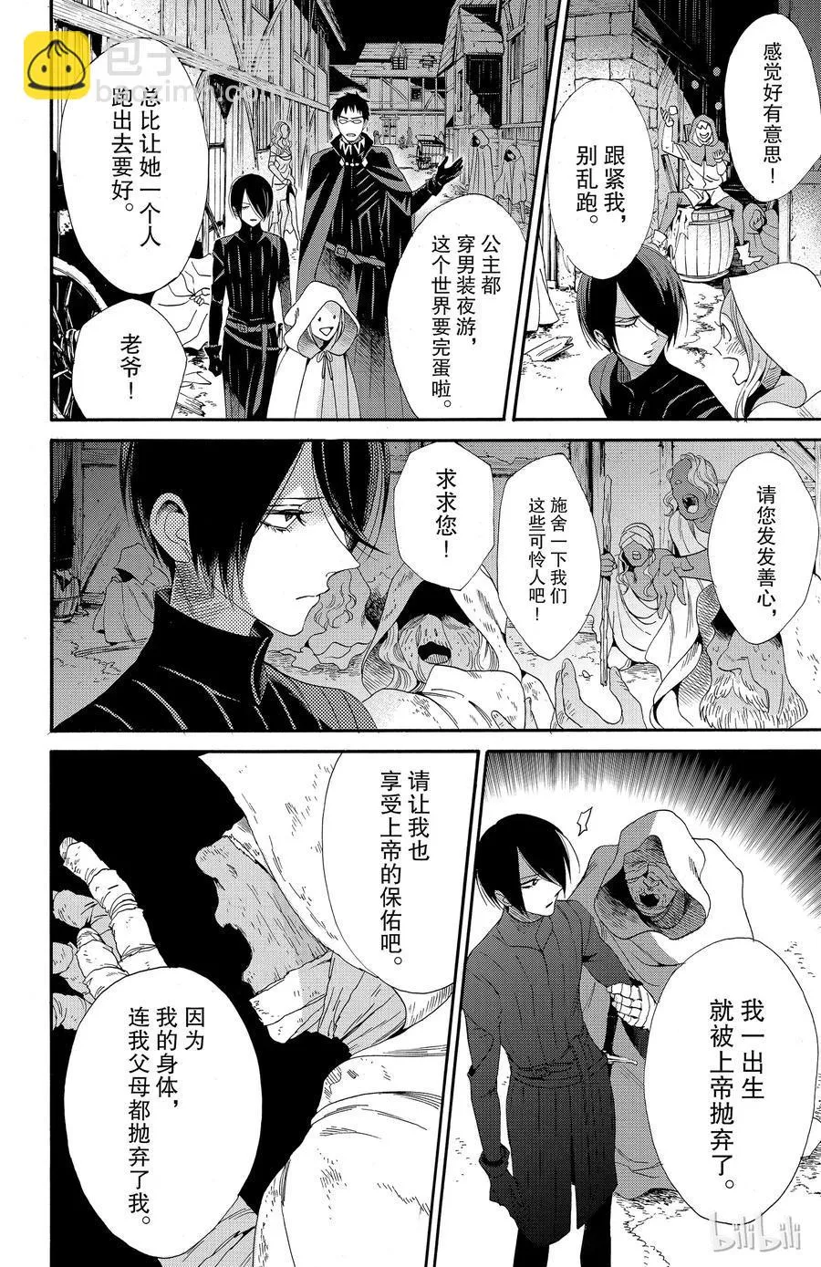 037话 037 第18页