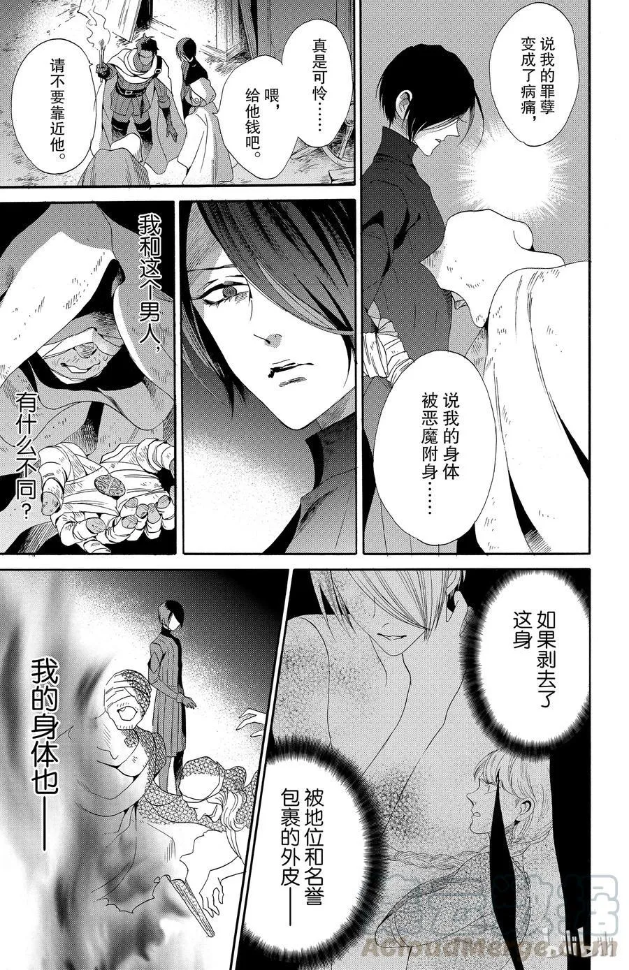 037话 037 第19页