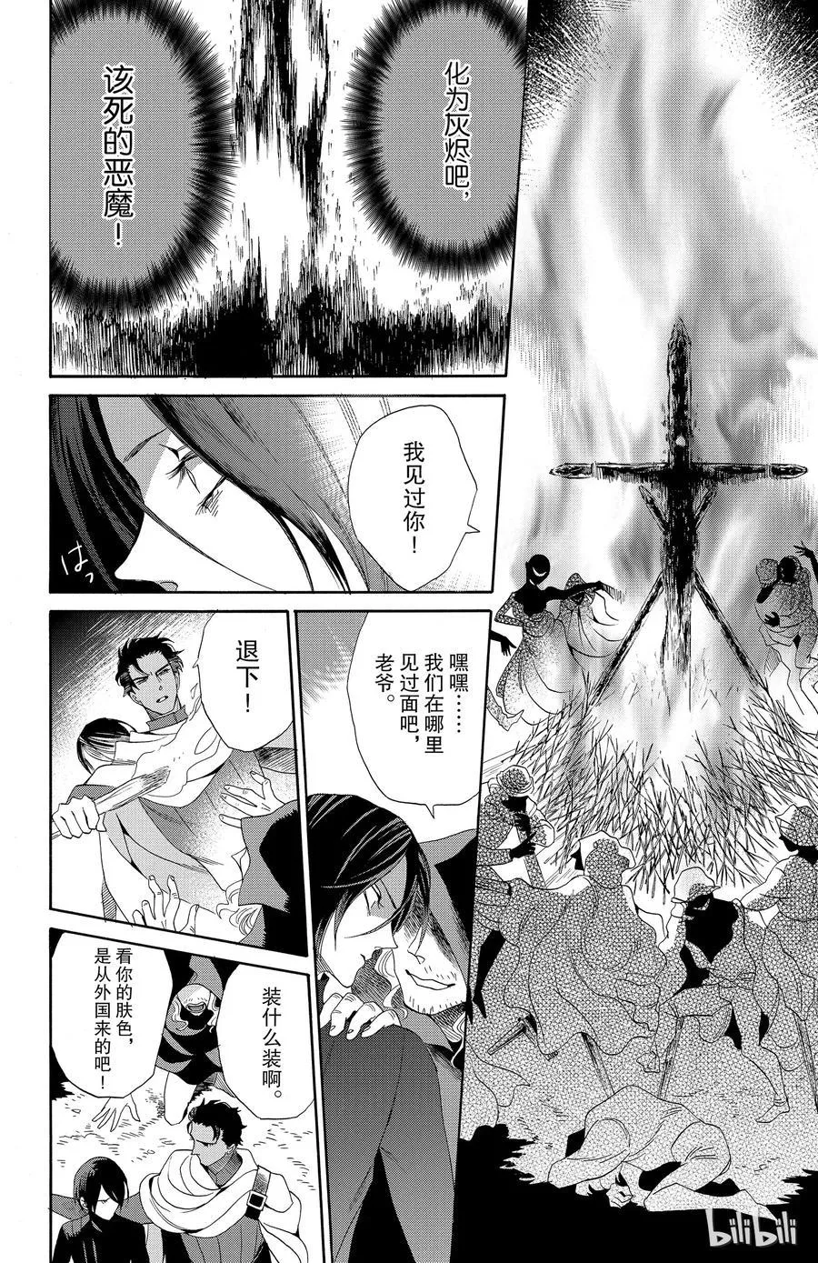 037话 037 第20页