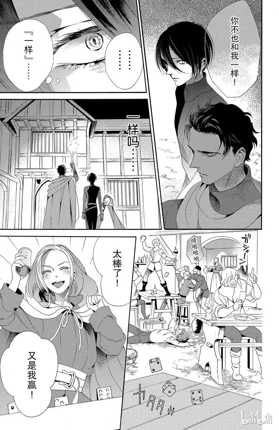 037话 037 第21页