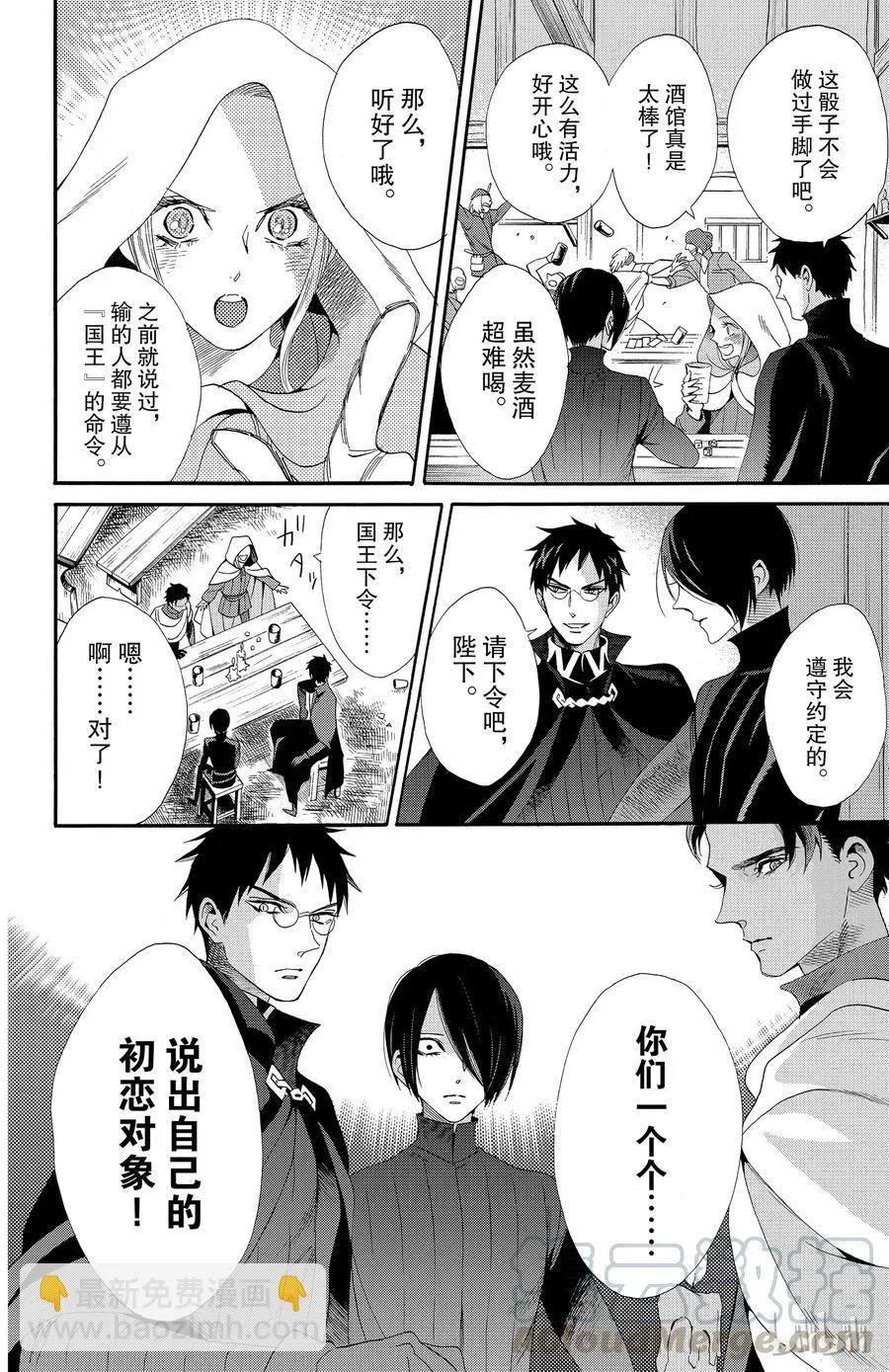 037话 037 第22页