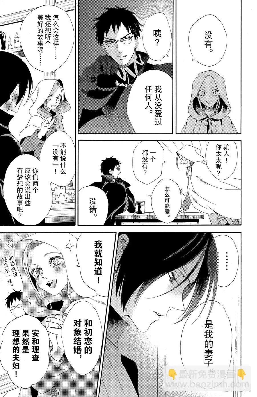 037话 037 第23页