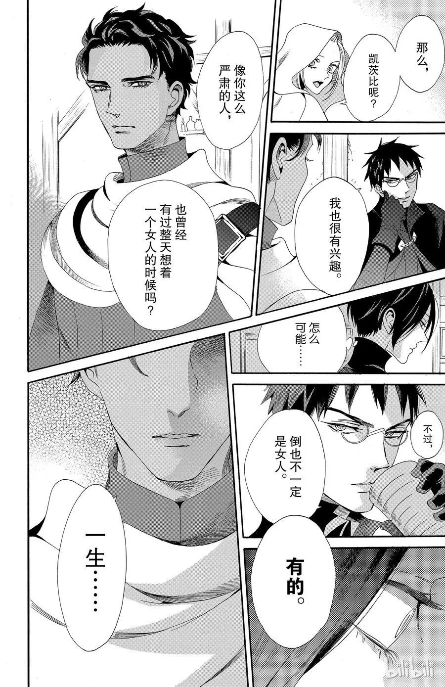 037话 037 第24页