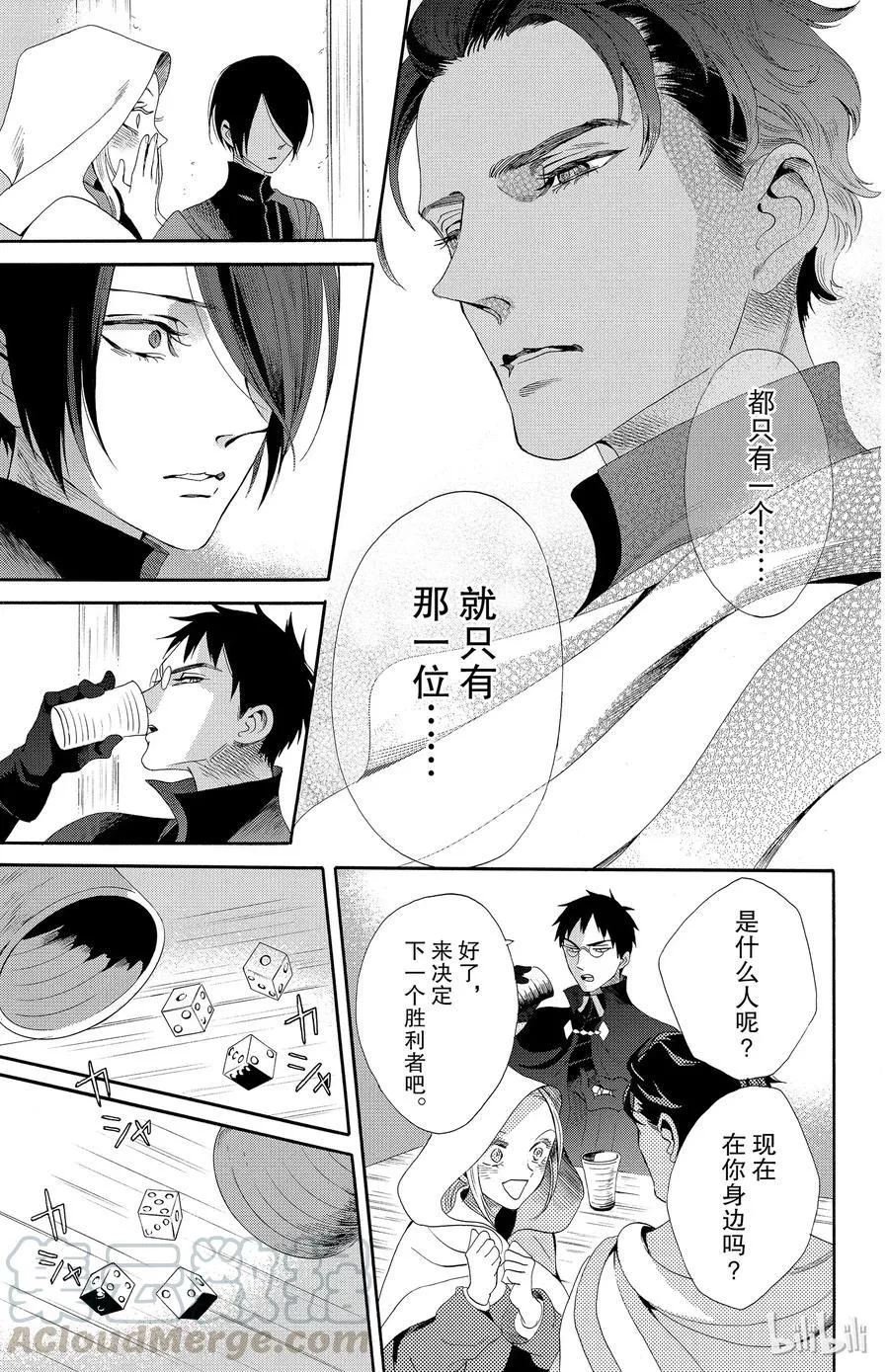 037话 037 第25页