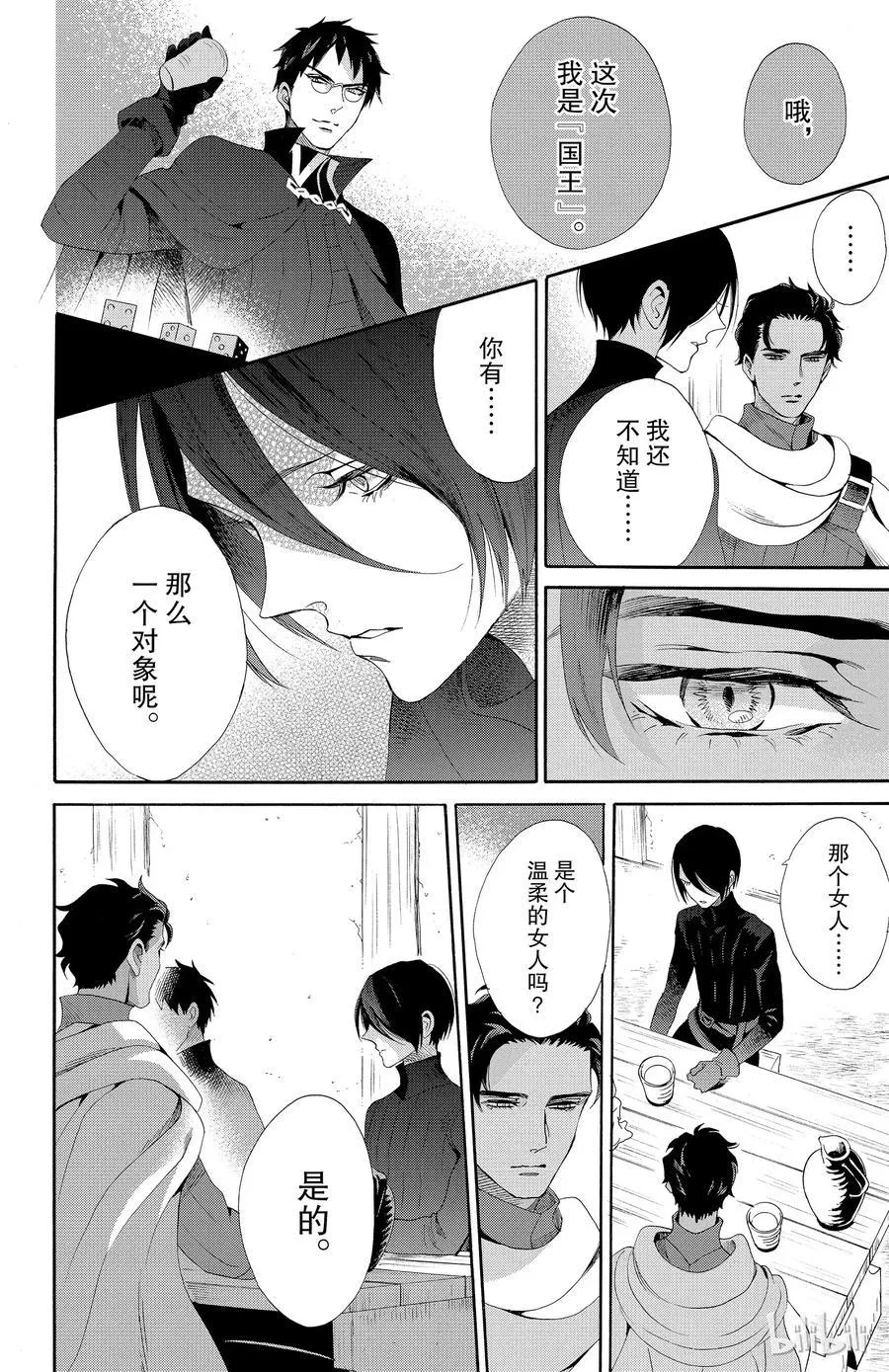 037话 037 第26页