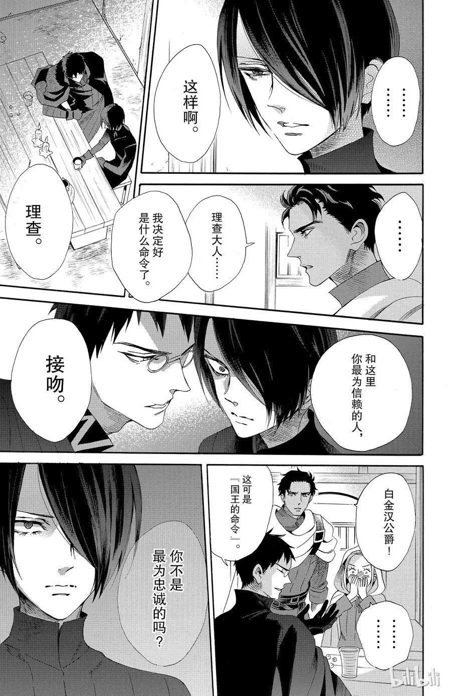 037话 037 第27页
