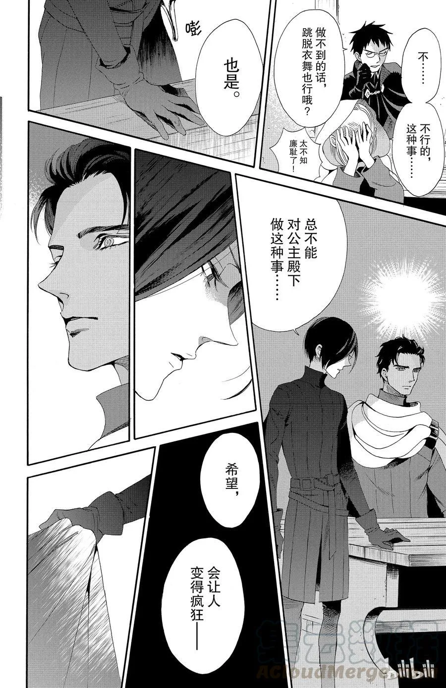 037话 037 第28页