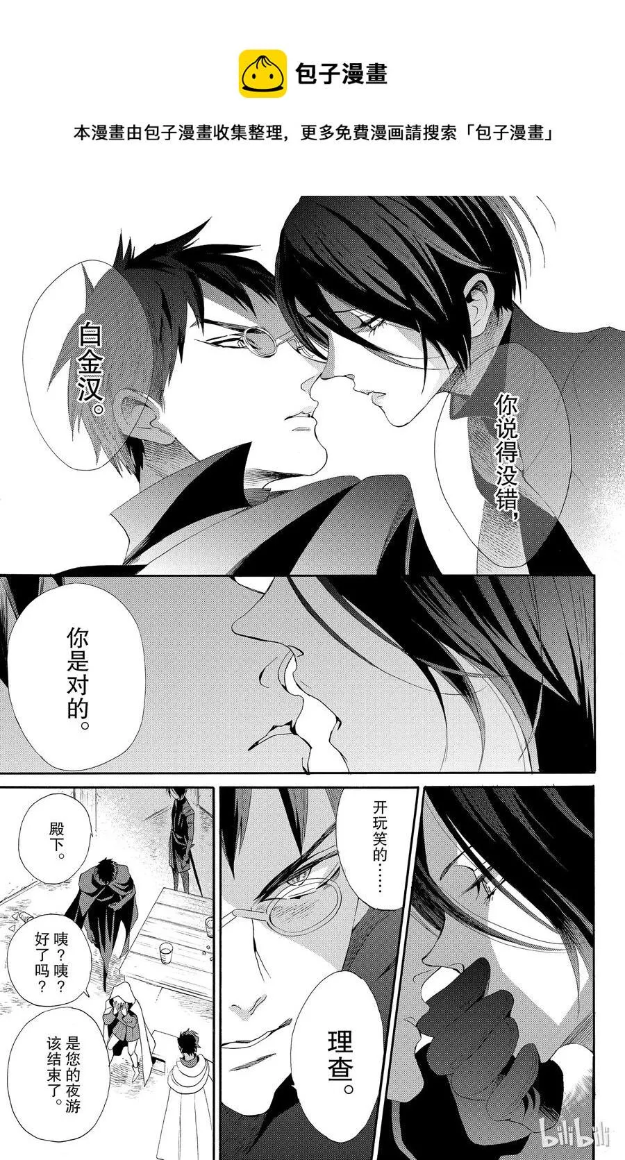 037话 037 第29页