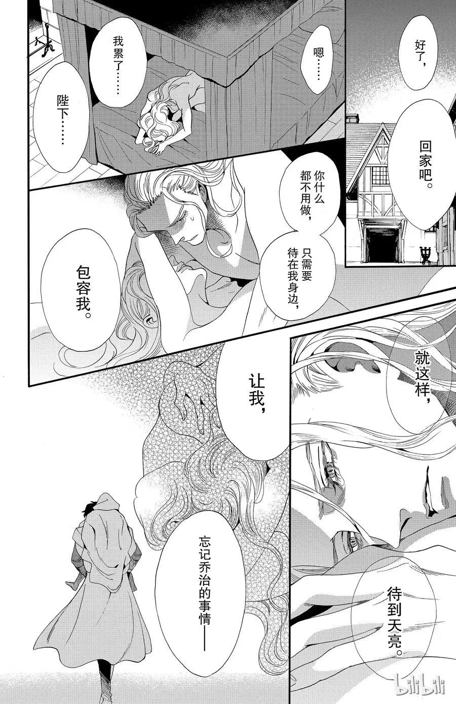 037话 037 第30页
