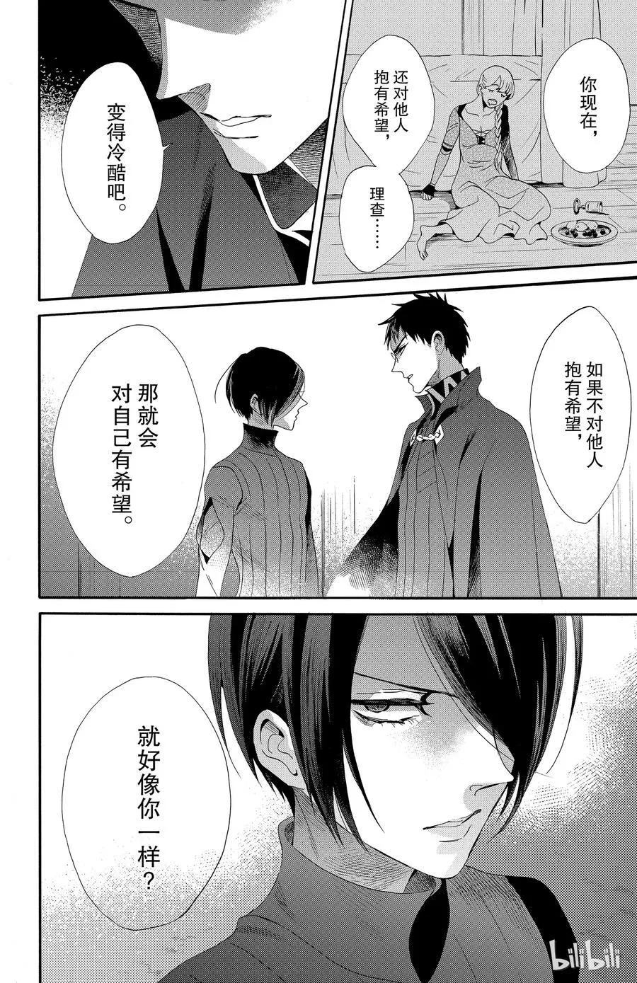 037话 037 第32页