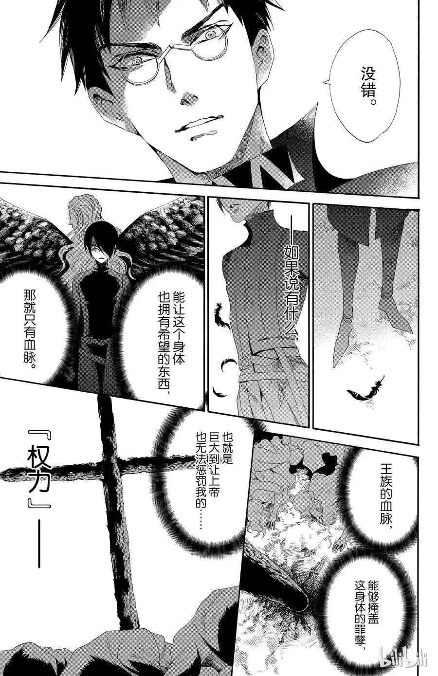 037话 037 第33页
