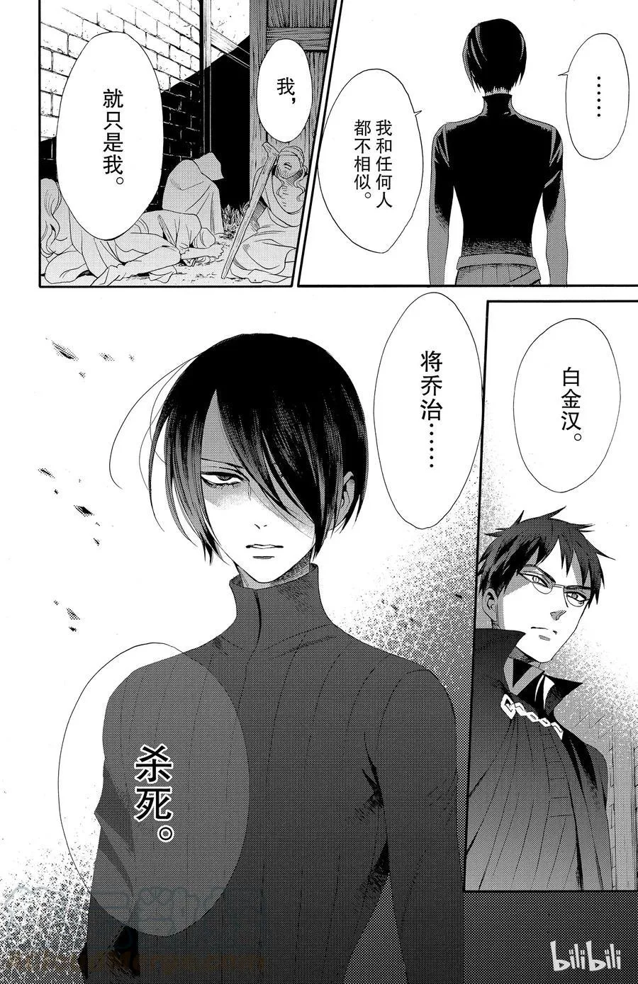 037话 037 第34页