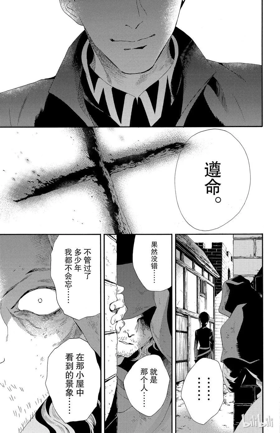 037话 037 第35页