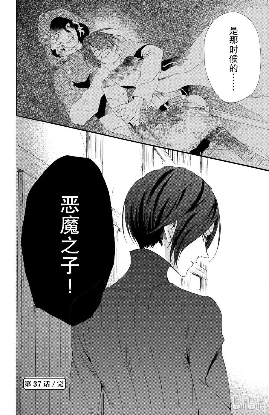 037话 037 第36页