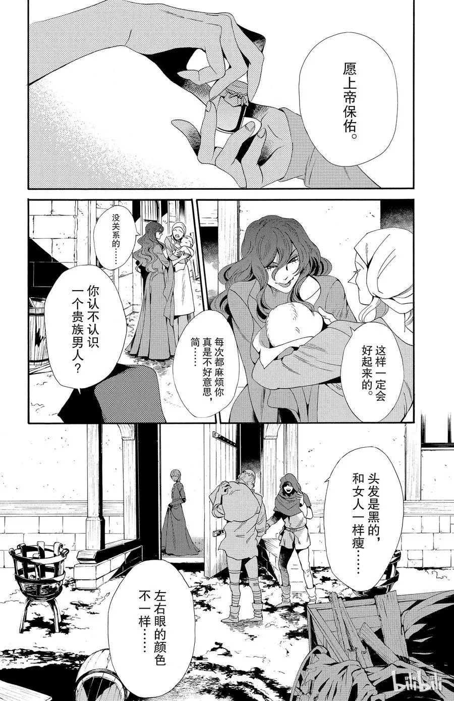038话 038 第2页