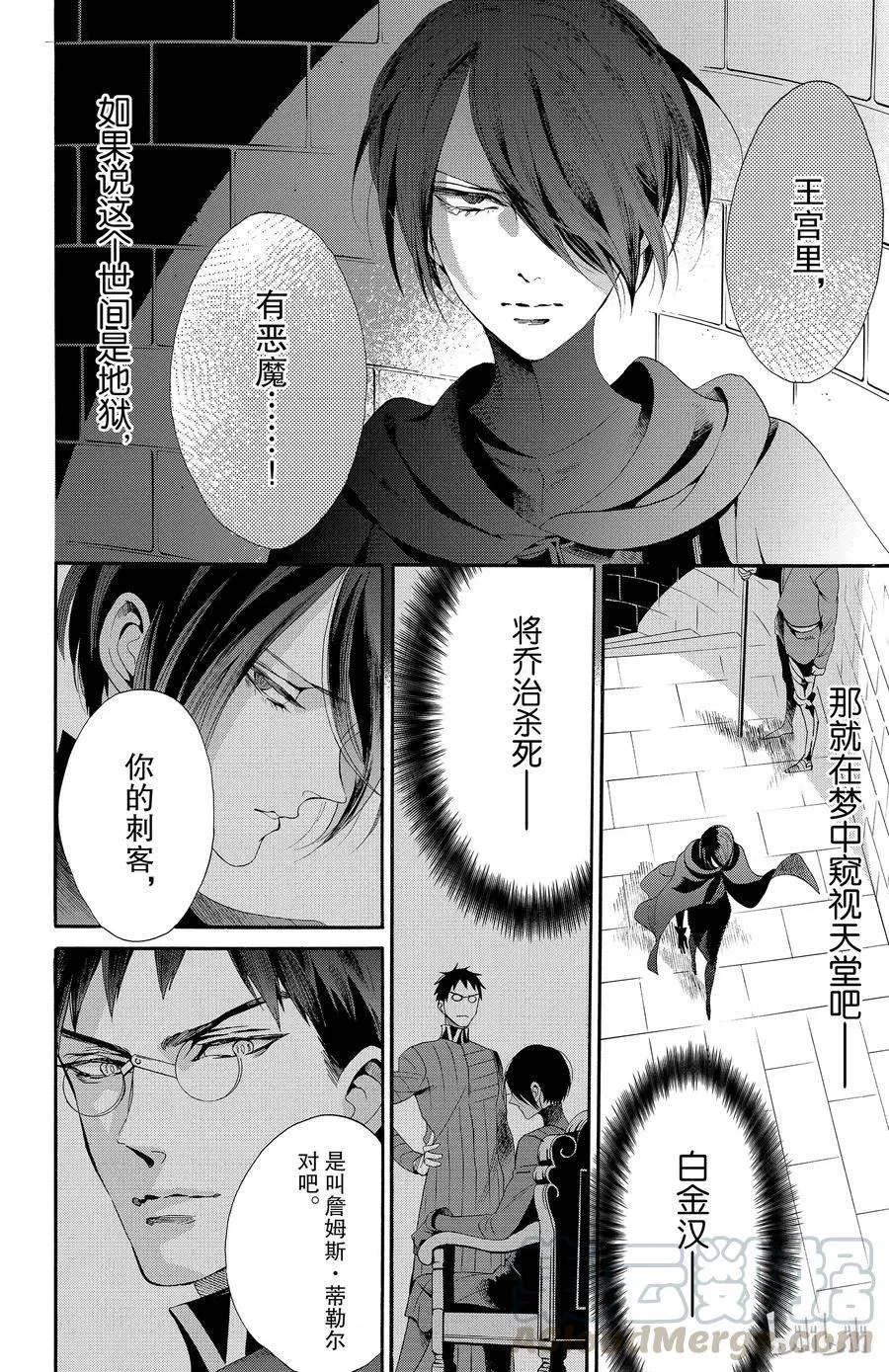 038话 038 第4页