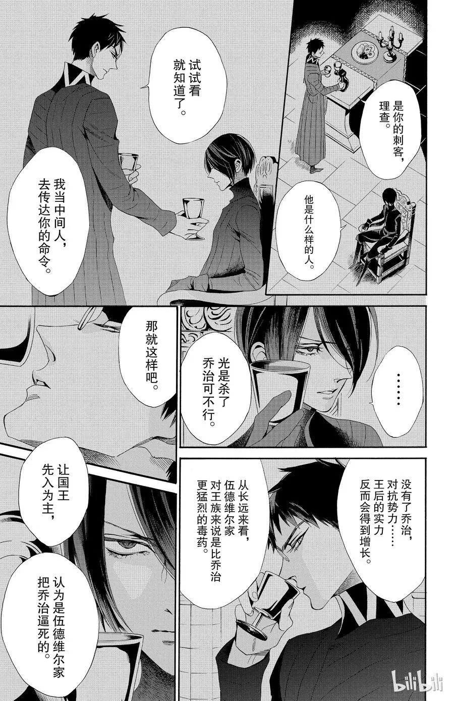 038话 038 第5页