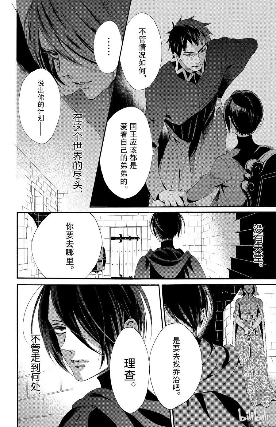 038话 038 第6页