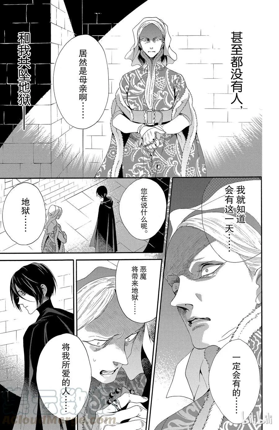 038话 038 第7页