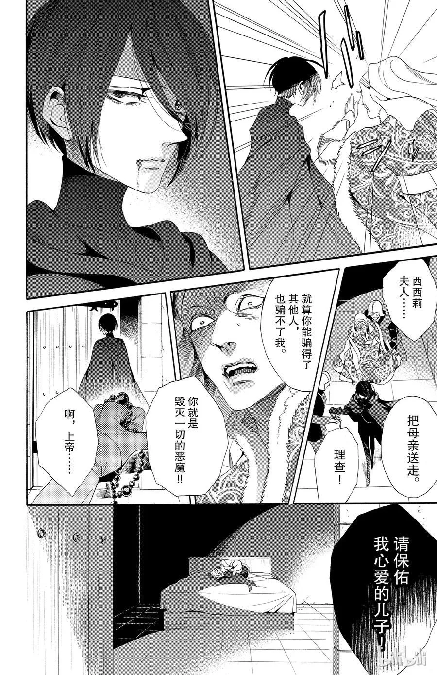 038话 038 第8页